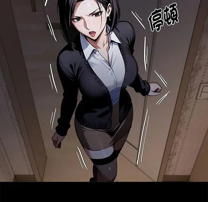 黑道X上班族 - 第74話 - page 97