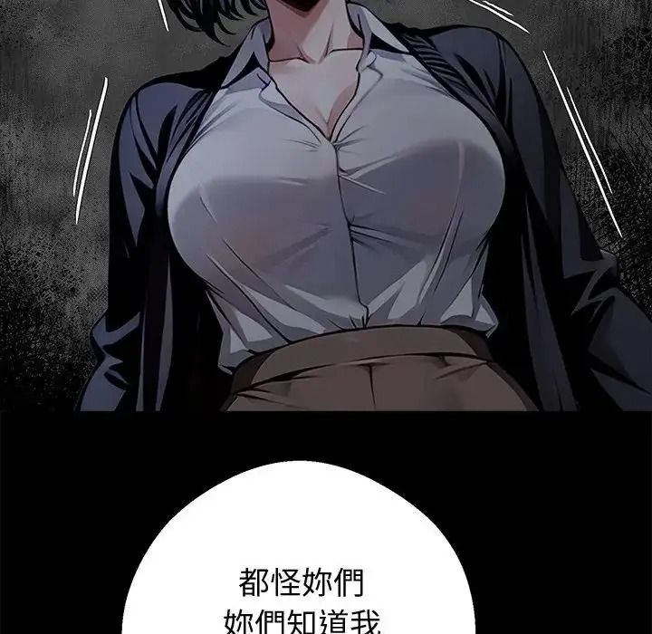 黑道X上班族 - 第74話 - page 101