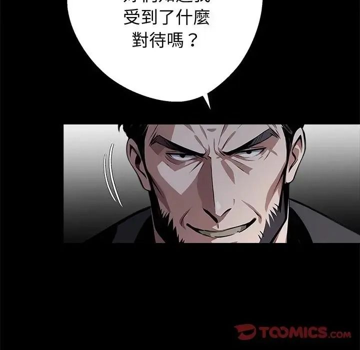黑道X上班族 - 第74話 - page 102