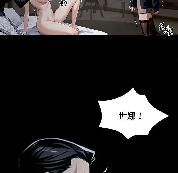 黑道X上班族 - 第74話 - page 124