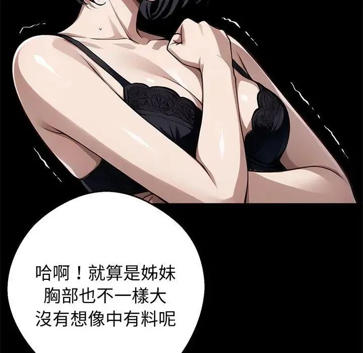 黑道X上班族 - 第74話 - page 139