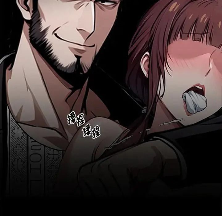 黑道X上班族 - 第74話 - page 141