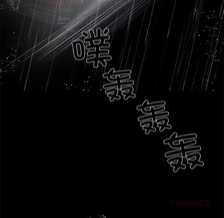 黑道X上班族 - 第25話 - page 16