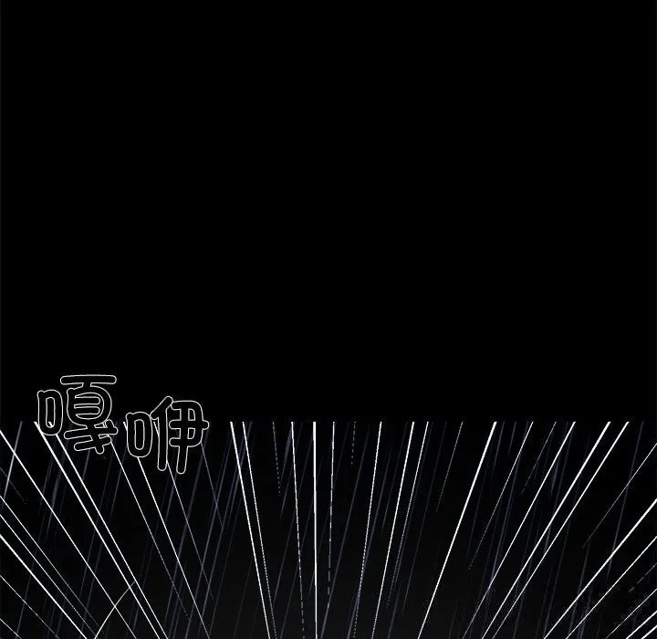 黑道X上班族 - 第25話 - page 18