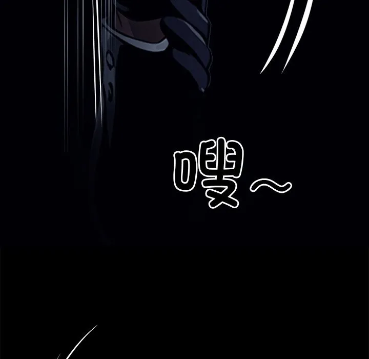 黑道X上班族 - 第25話 - page 53