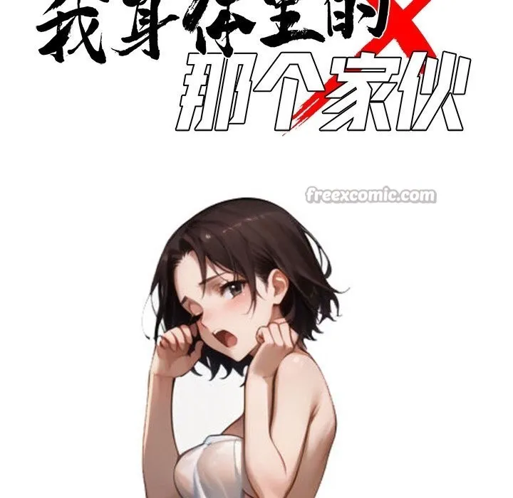 黑道X上班族 - 第25話 - page 70