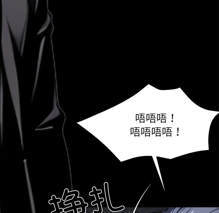 黑道X上班族 - 第25話 - page 81