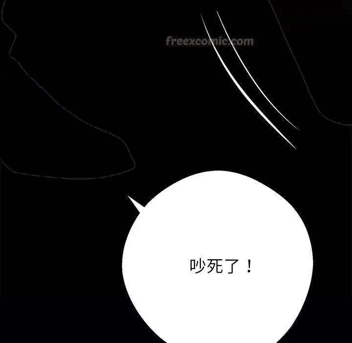 黑道X上班族 - 第25話 - page 84