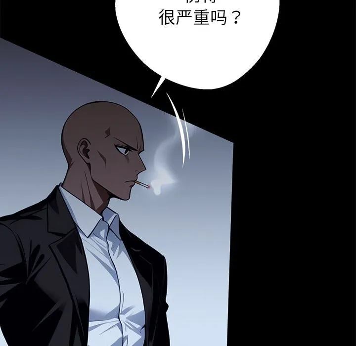 黑道X上班族 - 第25話 - page 97