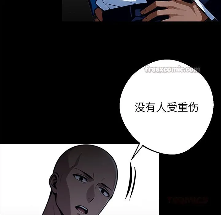 黑道X上班族 - 第25話 - page 112
