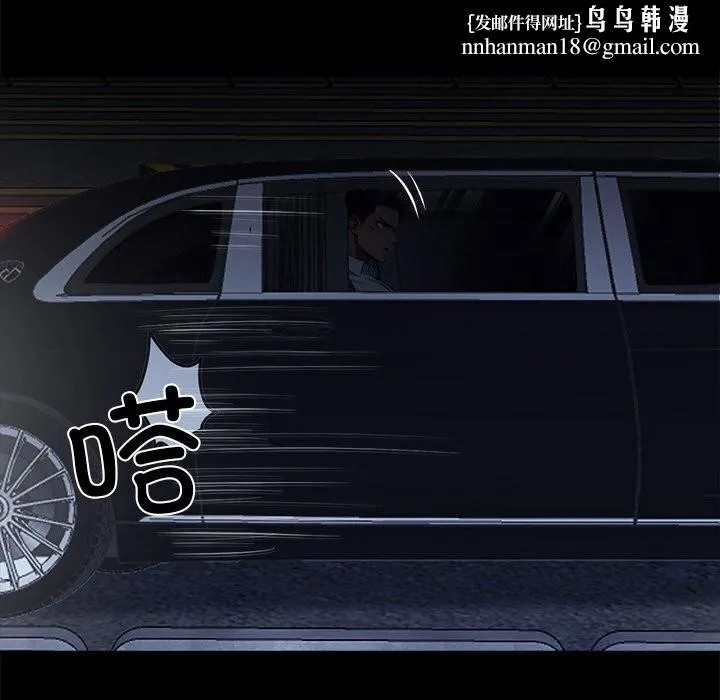 黑道X上班族 - 第25話 - page 119
