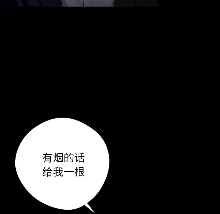 黑道X上班族 - 第25話 - page 125