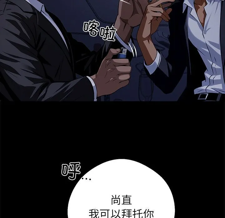 黑道X上班族 - 第25話 - page 128