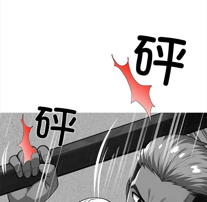 黑道X上班族 - 第25話 - page 146