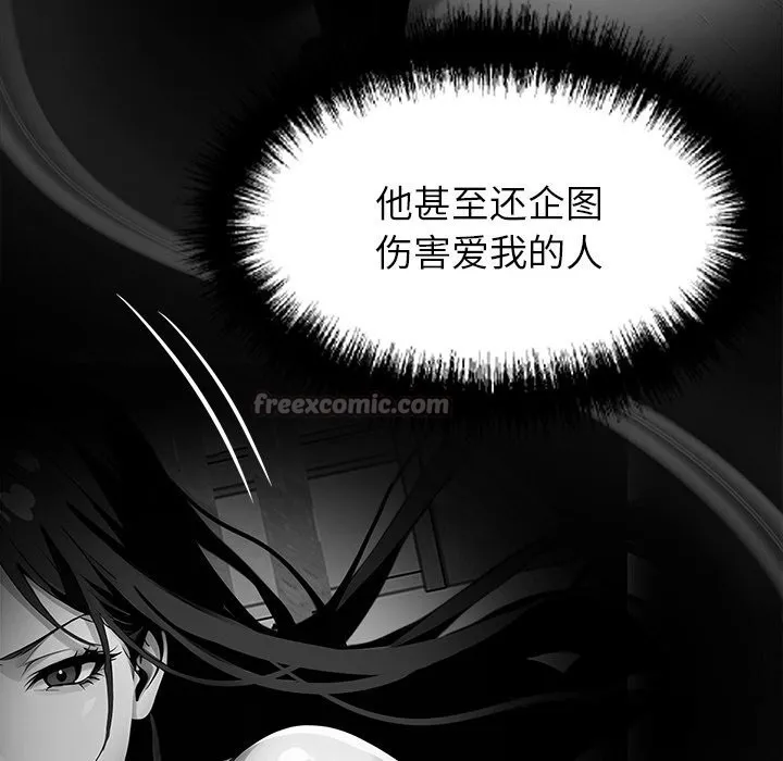 黑道X上班族 - 第25話 - page 154