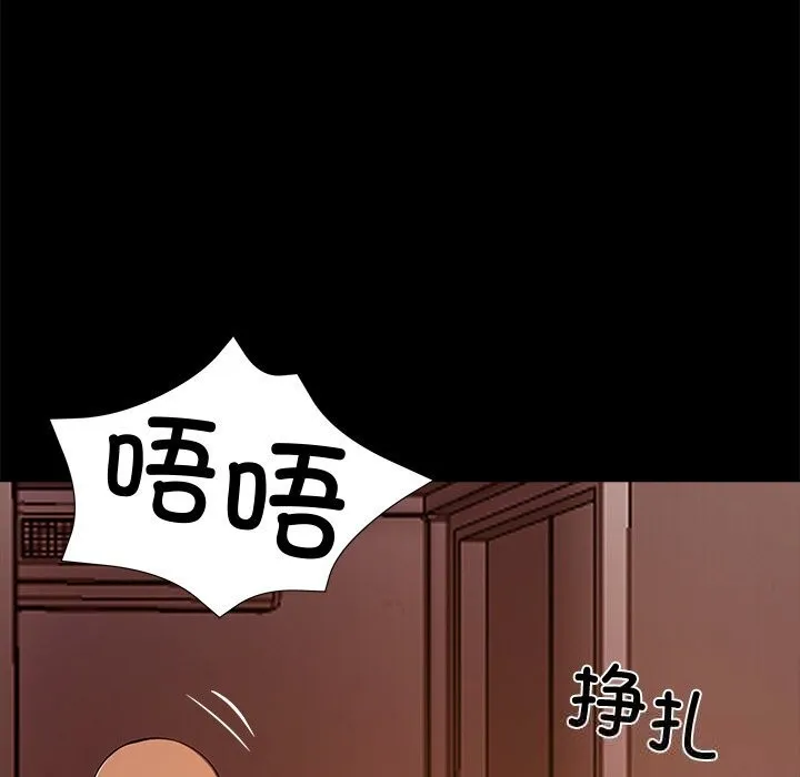 黑道X上班族 - 第25話 - page 186