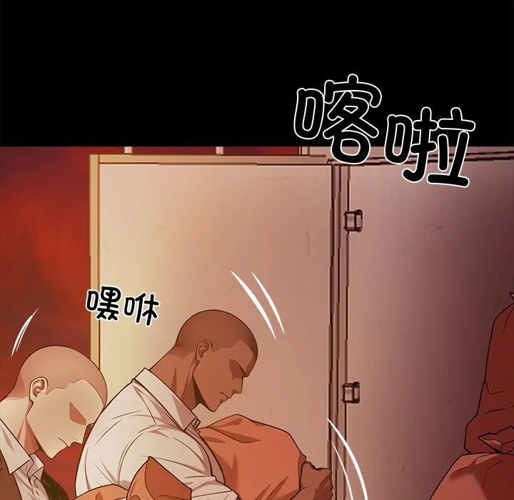 黑道X上班族 - 第25話 - page 188