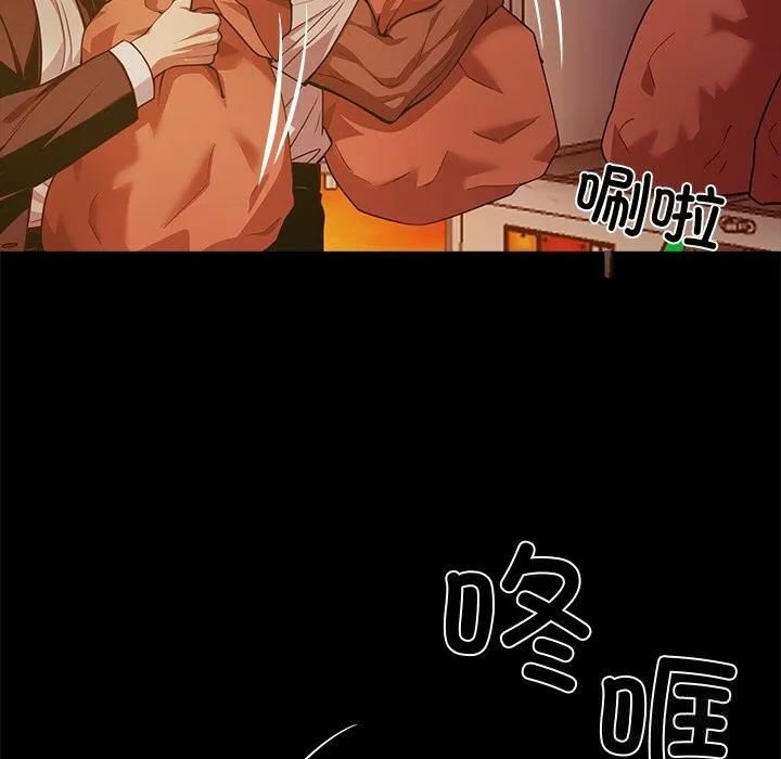 黑道X上班族 - 第25話 - page 189