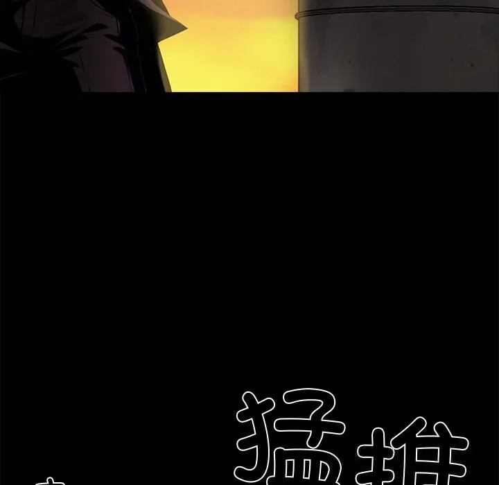黑道X上班族 - 第25話 - page 200
