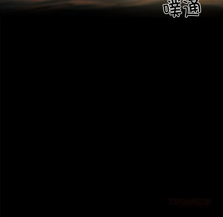 黑道X上班族 - 第25話 - page 208