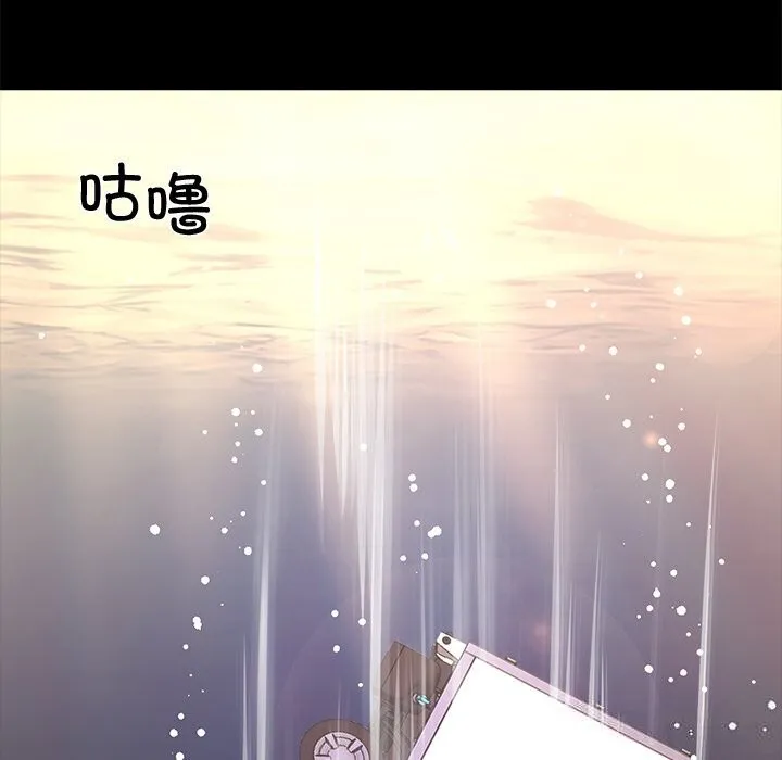 黑道X上班族 - 第25話 - page 209