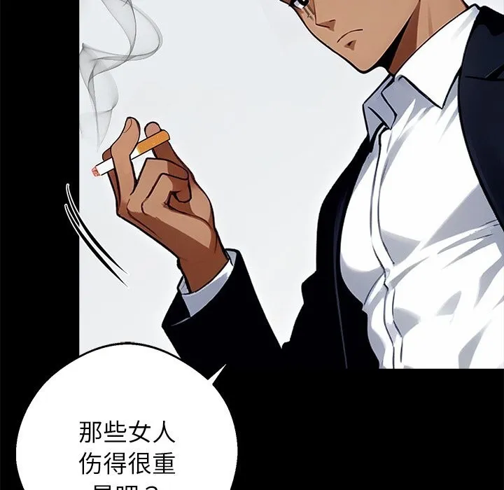 黑道X上班族 - 第25話 - page 216