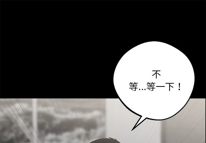 黑道X上班族 - 第10話 - page 1