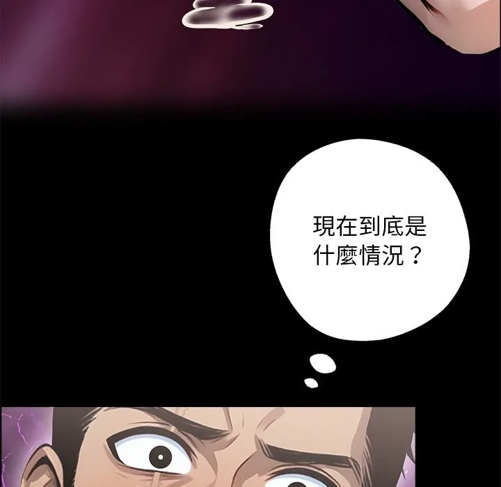 黑道X上班族 - 第10話 - page 7