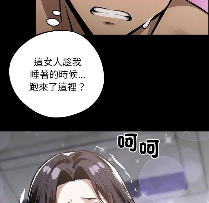 黑道X上班族 - 第10話 - page 9