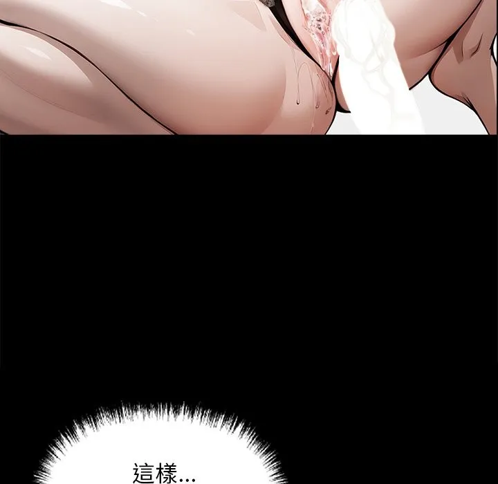 黑道X上班族 - 第10話 - page 13
