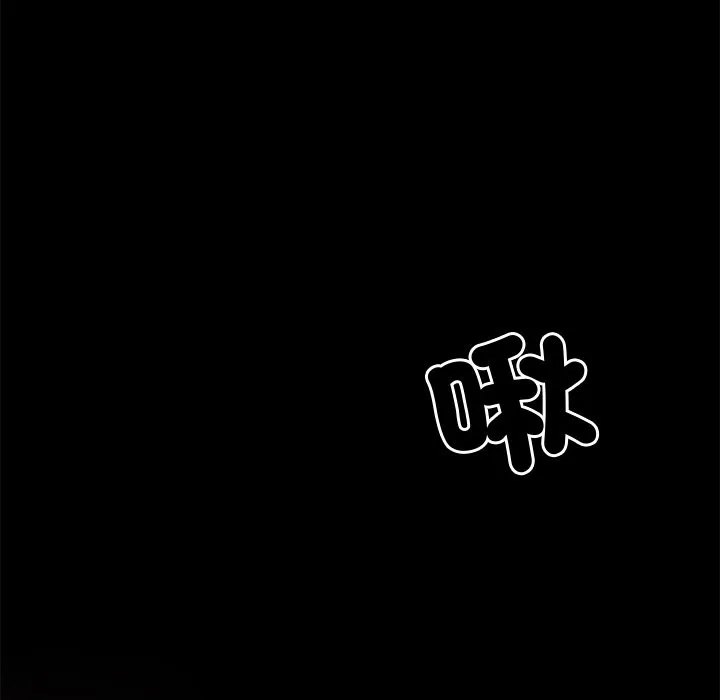 黑道X上班族 - 第10話 - page 23