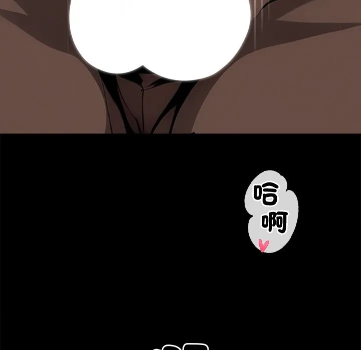 黑道X上班族 - 第10話 - page 30