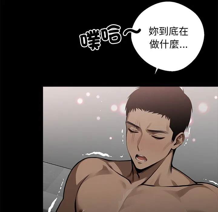 黑道X上班族 - 第10話 - page 32