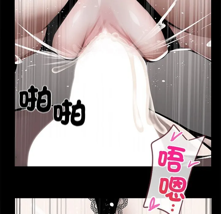 黑道X上班族 - 第10話 - page 36