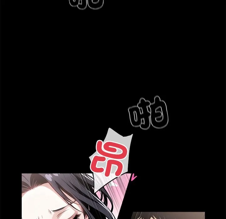 黑道X上班族 - 第10話 - page 41