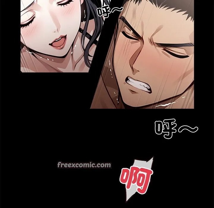 黑道X上班族 - 第10話 - page 42