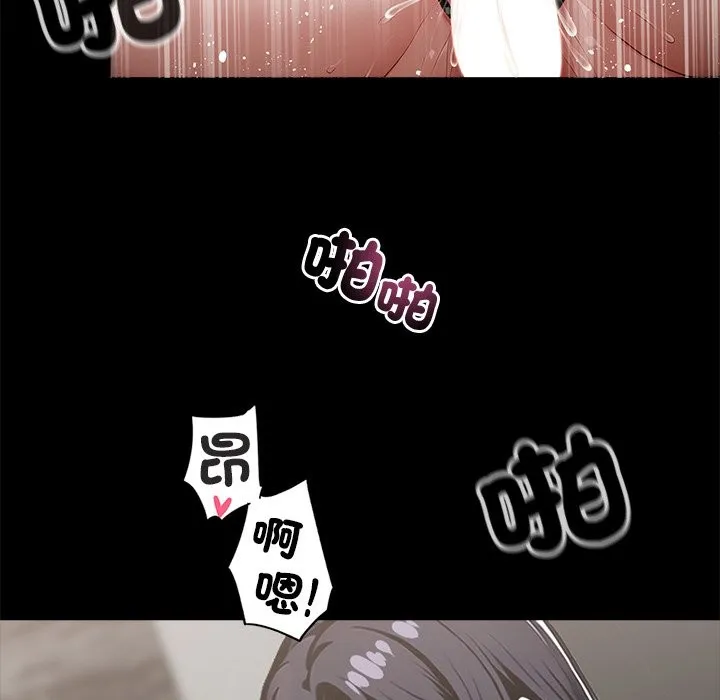 黑道X上班族 - 第10話 - page 46