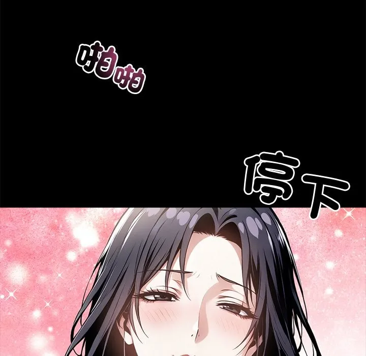 黑道X上班族 - 第10話 - page 50