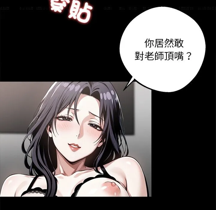 黑道X上班族 - 第10話 - page 54