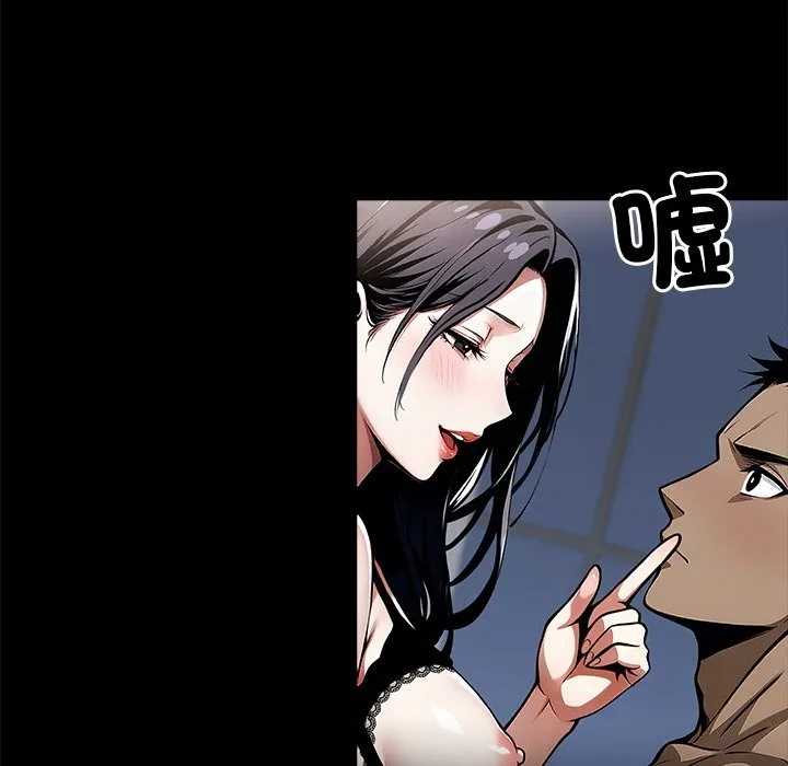 黑道X上班族 - 第10話 - page 61