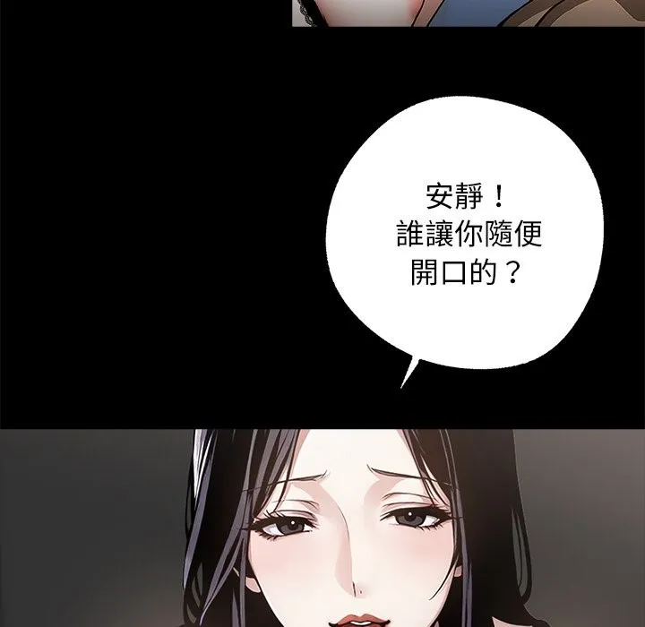 黑道X上班族 - 第10話 - page 62
