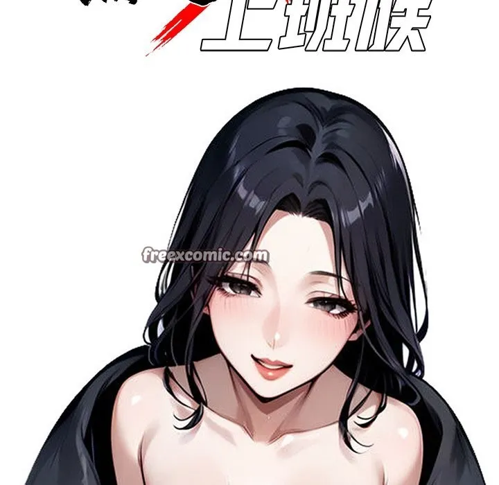黑道X上班族 - 第10話 - page 70