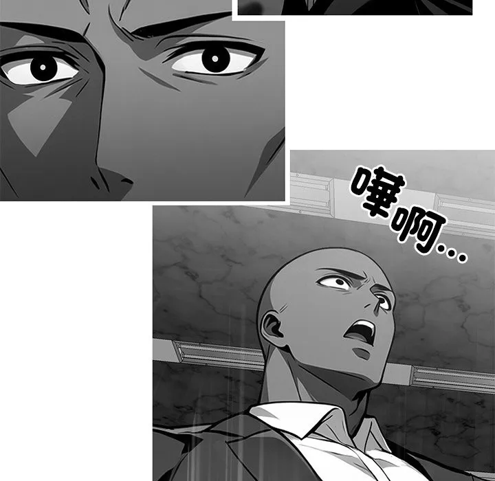 黑道X上班族 - 第10話 - page 85