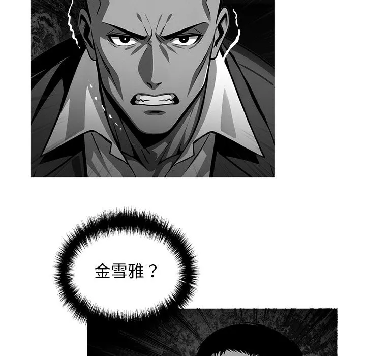黑道X上班族 - 第10話 - page 101