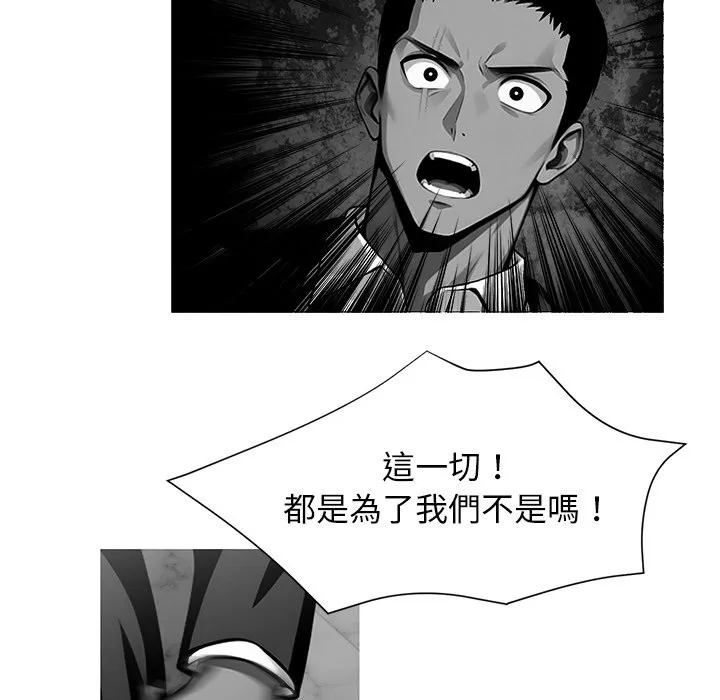 黑道X上班族 - 第10話 - page 102