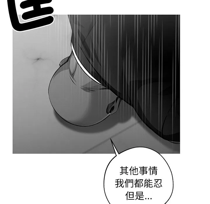 黑道X上班族 - 第10話 - page 111