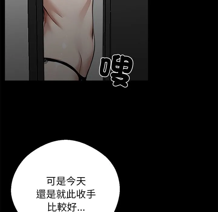 黑道X上班族 - 第10話 - page 122