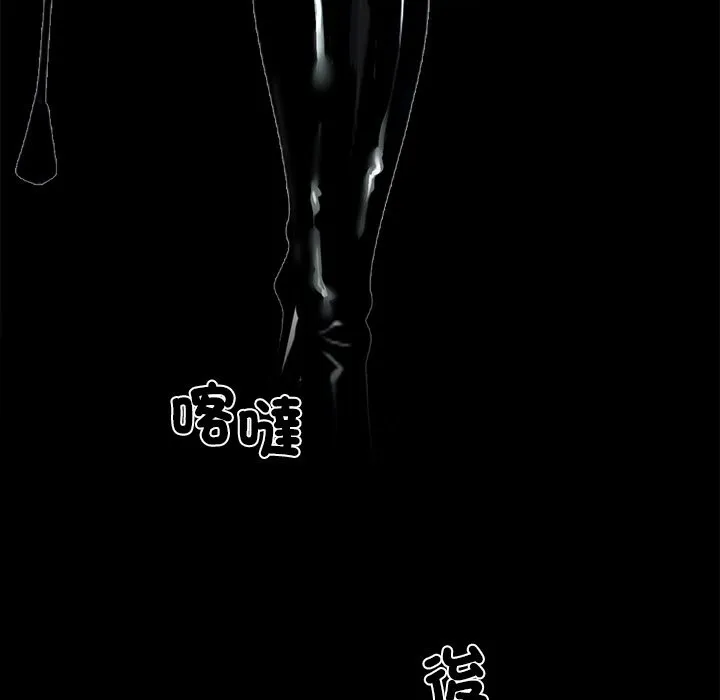 黑道X上班族 - 第10話 - page 133