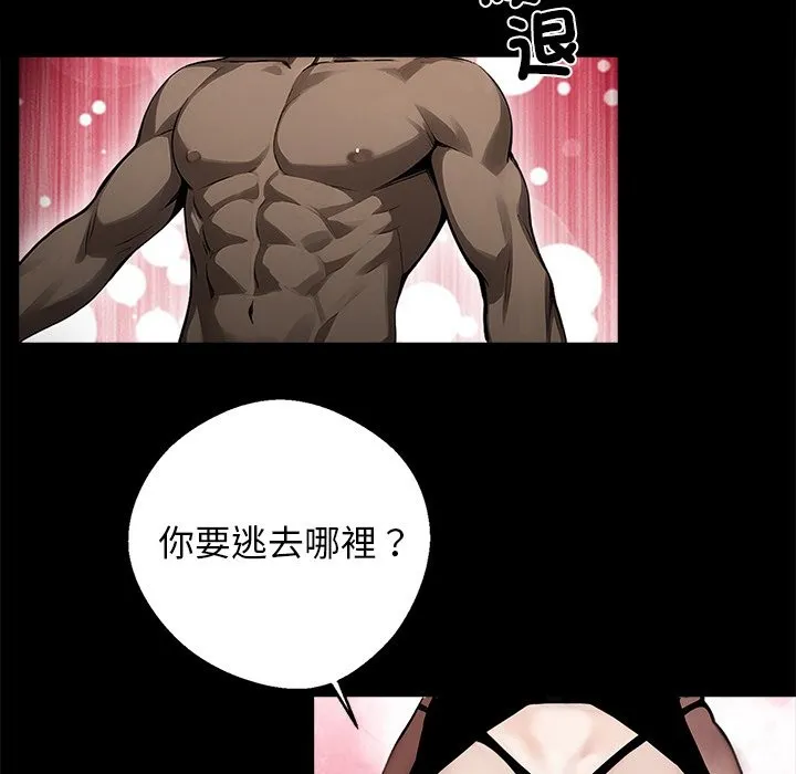 黑道X上班族 - 第10話 - page 134