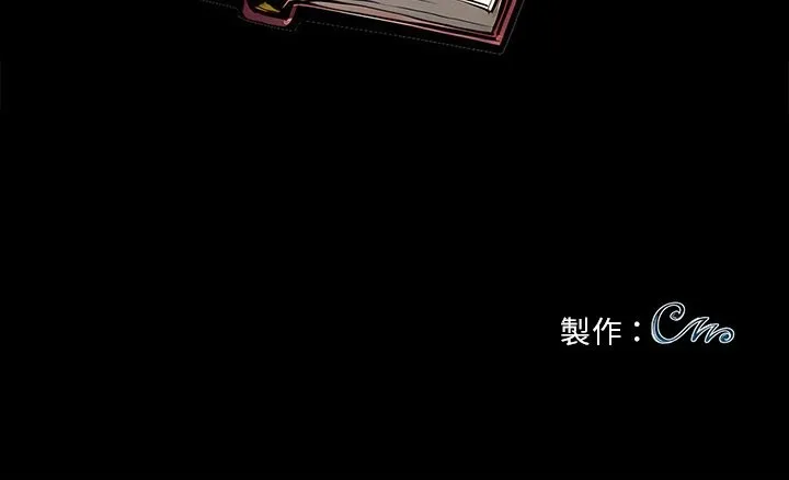 黑道X上班族 - 第10話 - page 143